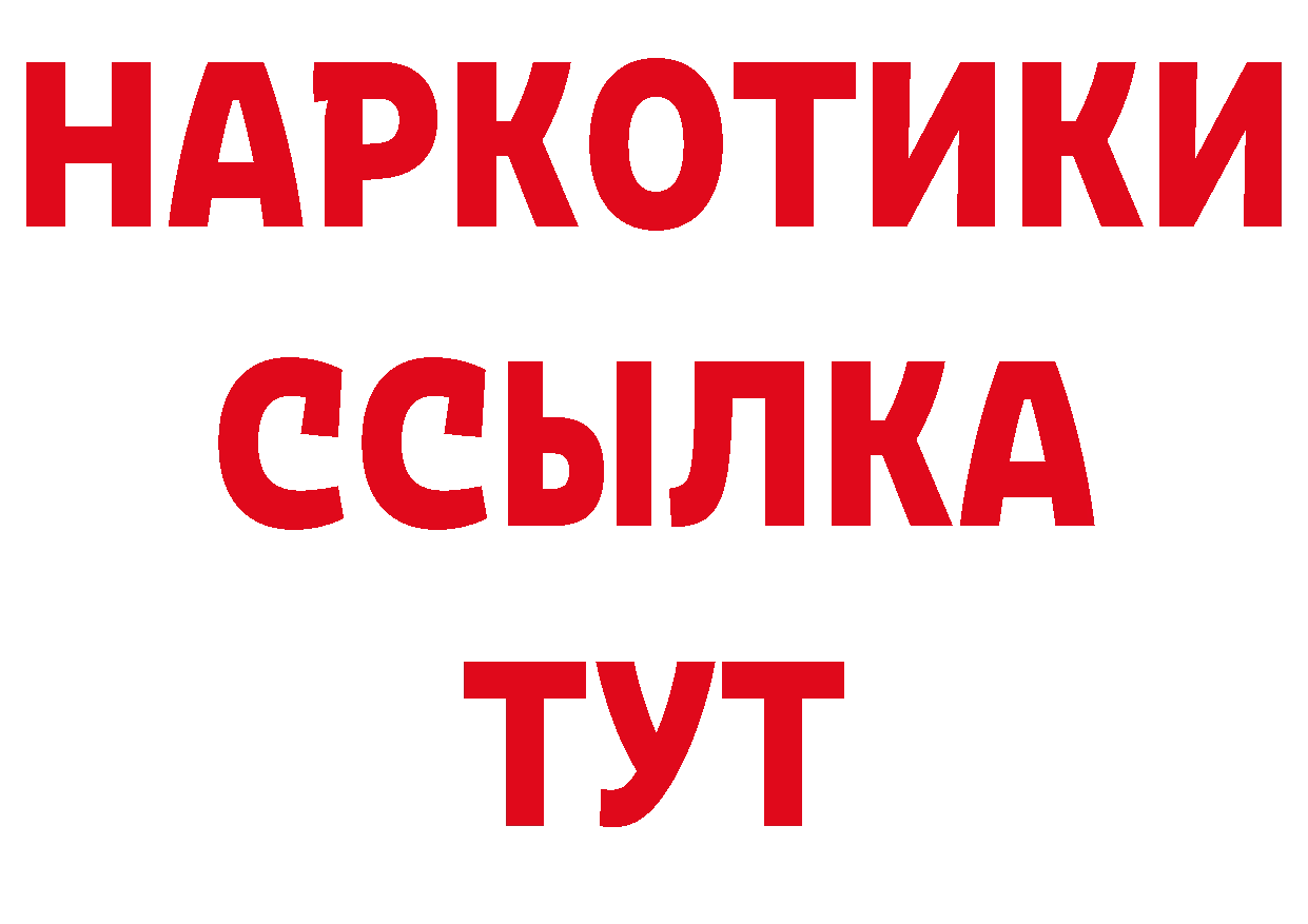 Купить закладку даркнет наркотические препараты Орлов